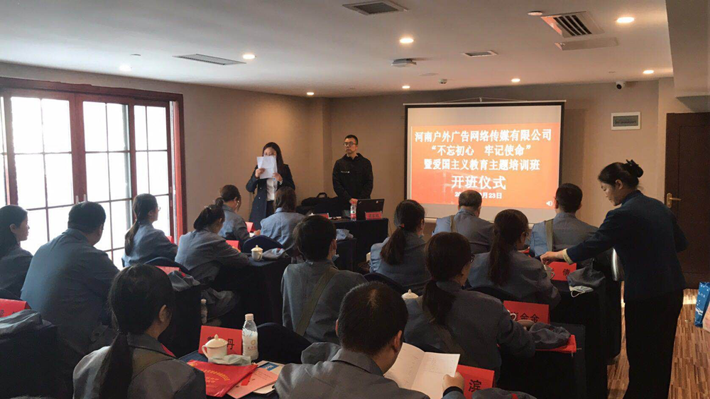 傳承紅色基因，河南戶外廣告公司砥礪前行再出發(fā)