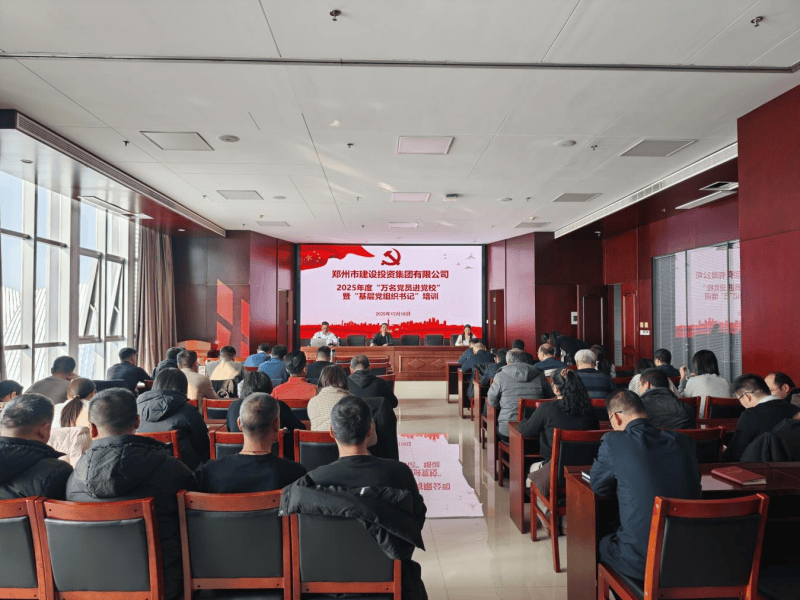 集團公司2025年度“萬名黨員進黨?！濒摺盎鶎狱h組織書記”培訓班圓滿收官